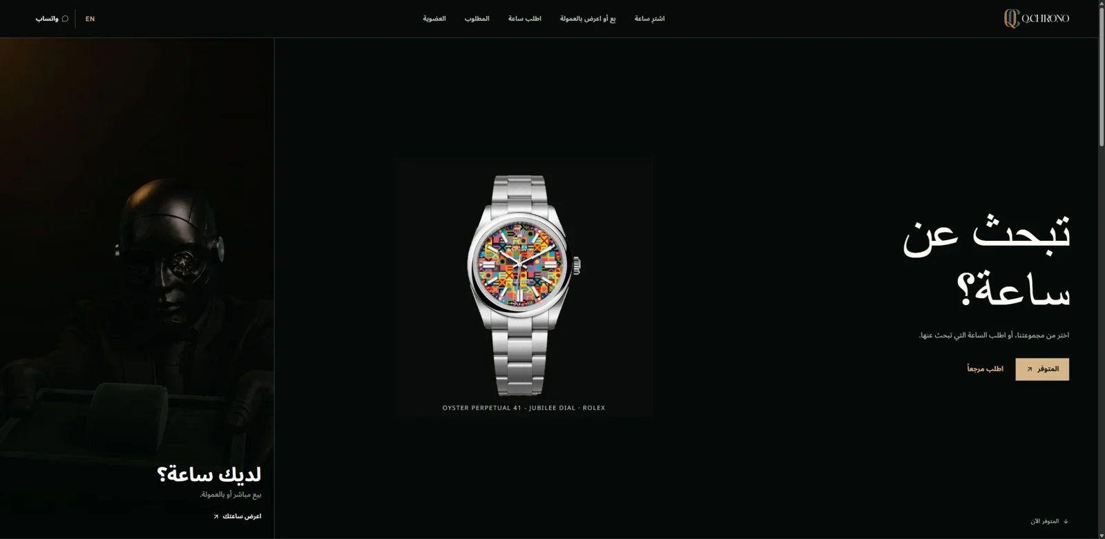 Q.CHRONO · الموقع
